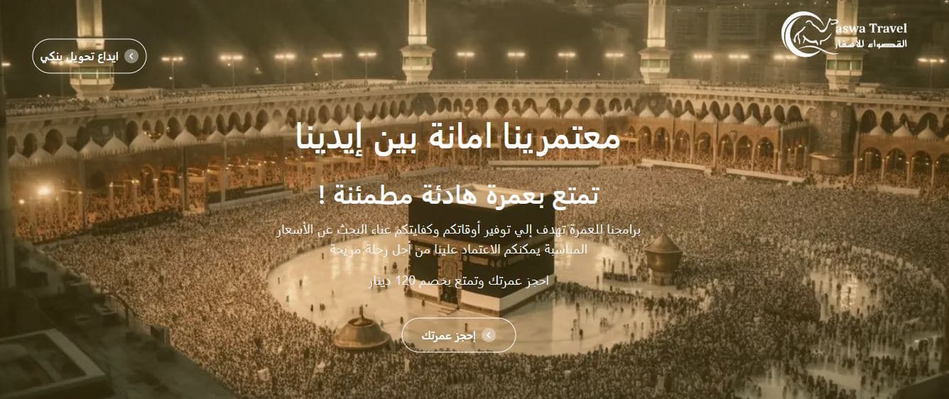 Qaswa website project preview